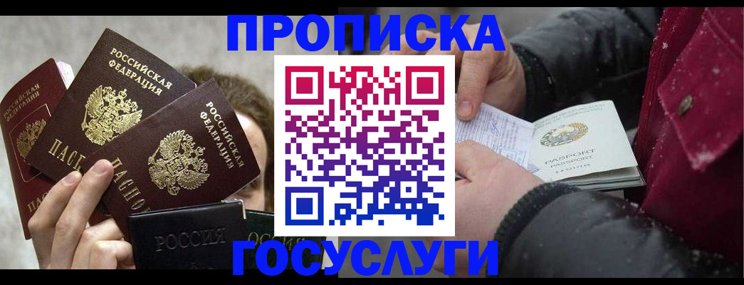 регистрация для дет. сада в Чите